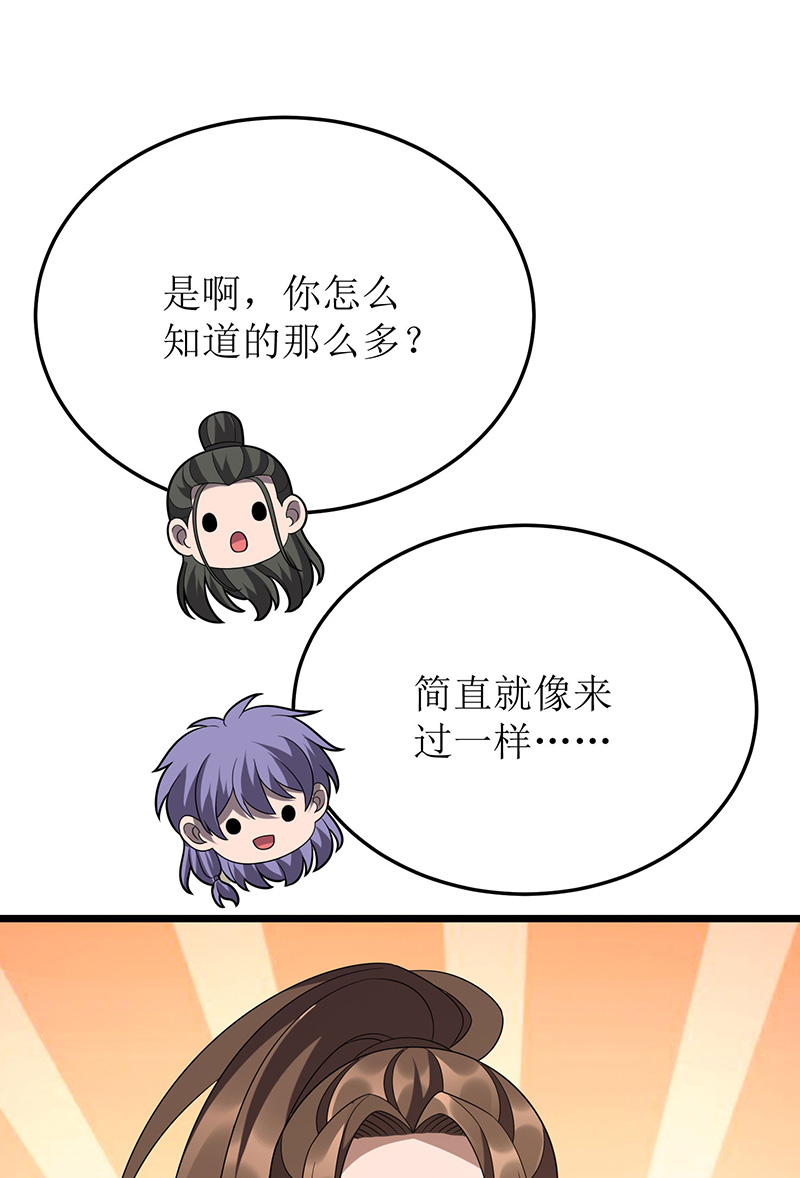 主宰三界第259话 偷渡者