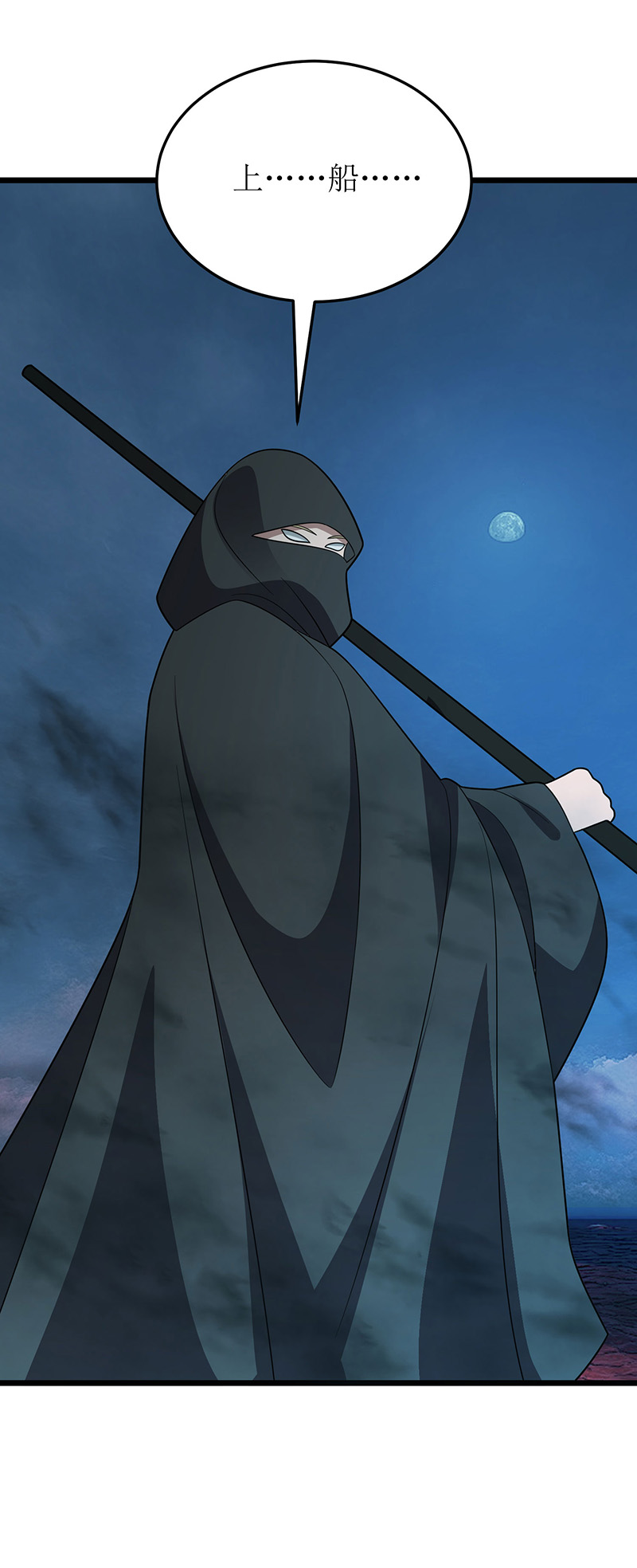 主宰三界第259话 偷渡者