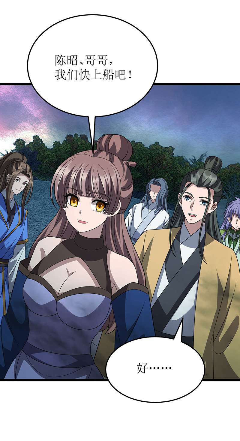 主宰三界第259话 偷渡者