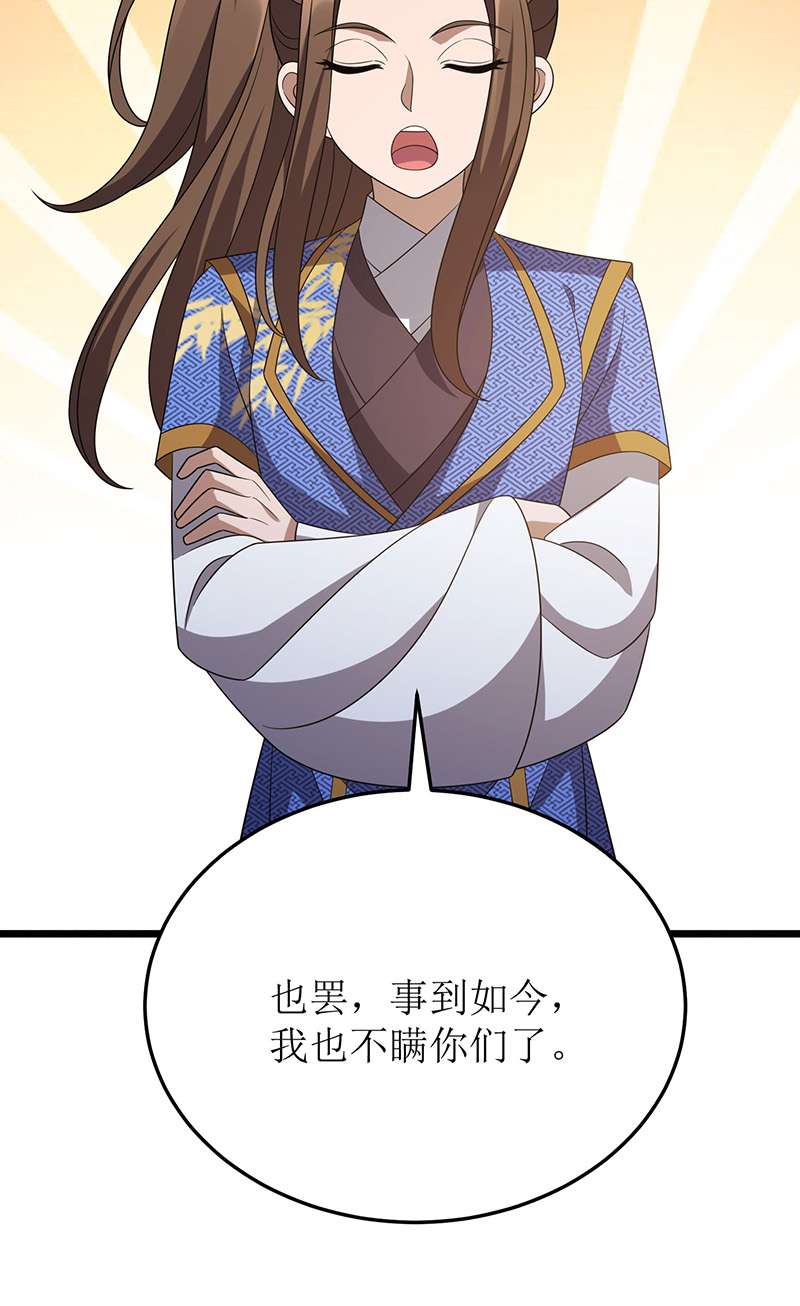 主宰三界第259话 偷渡者