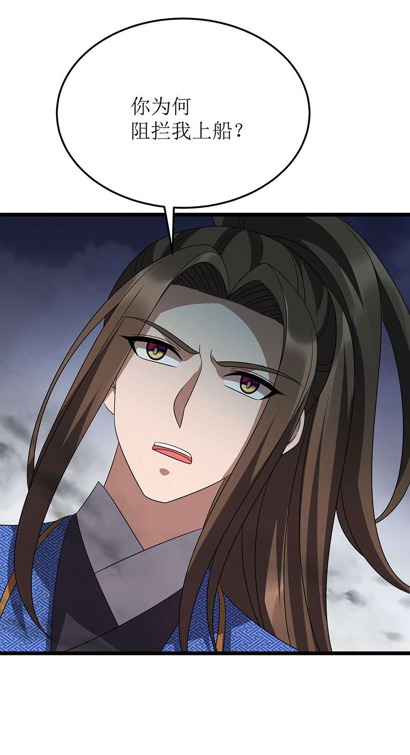 主宰三界第259话 偷渡者