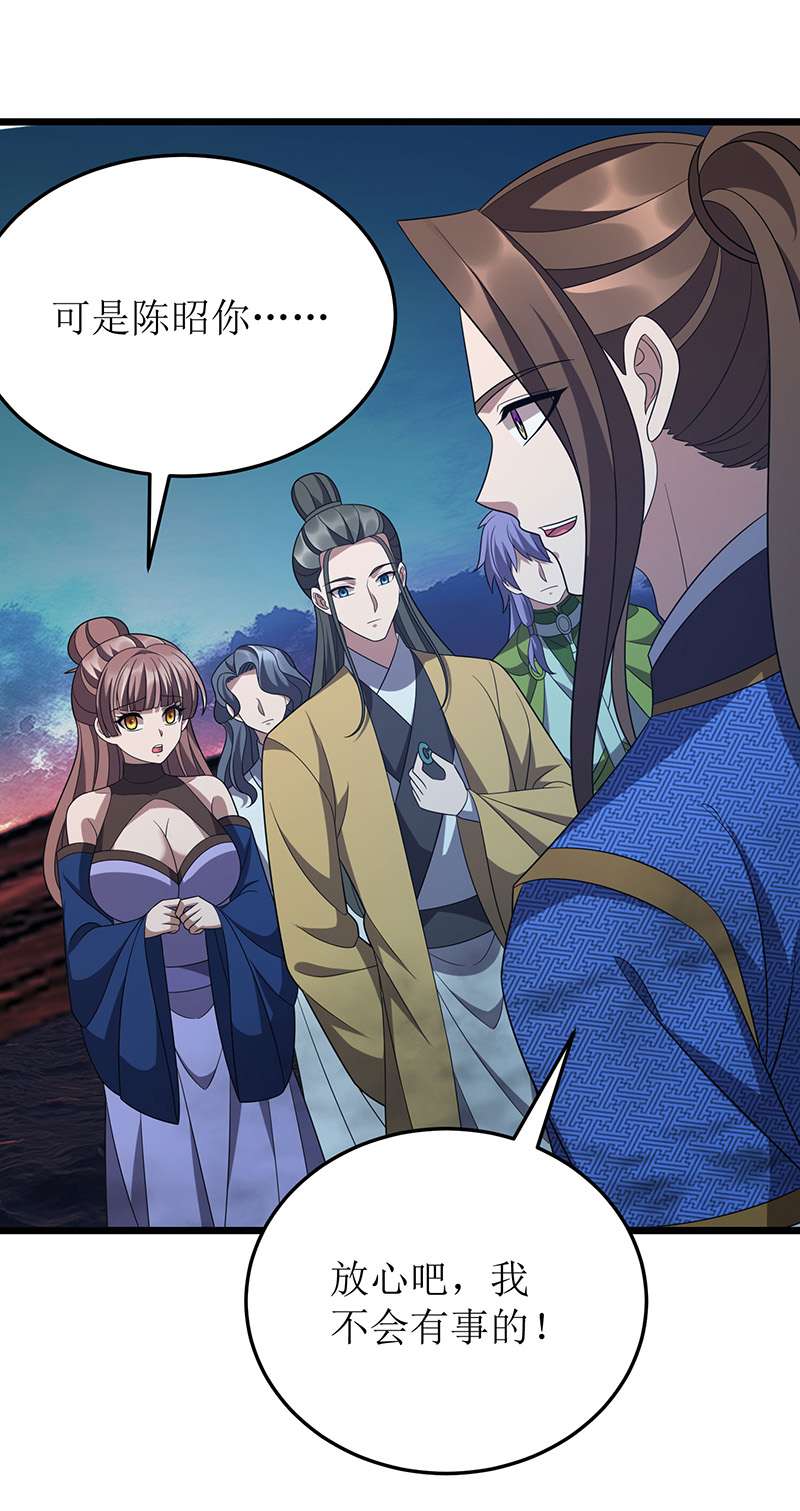 主宰三界第259话 偷渡者