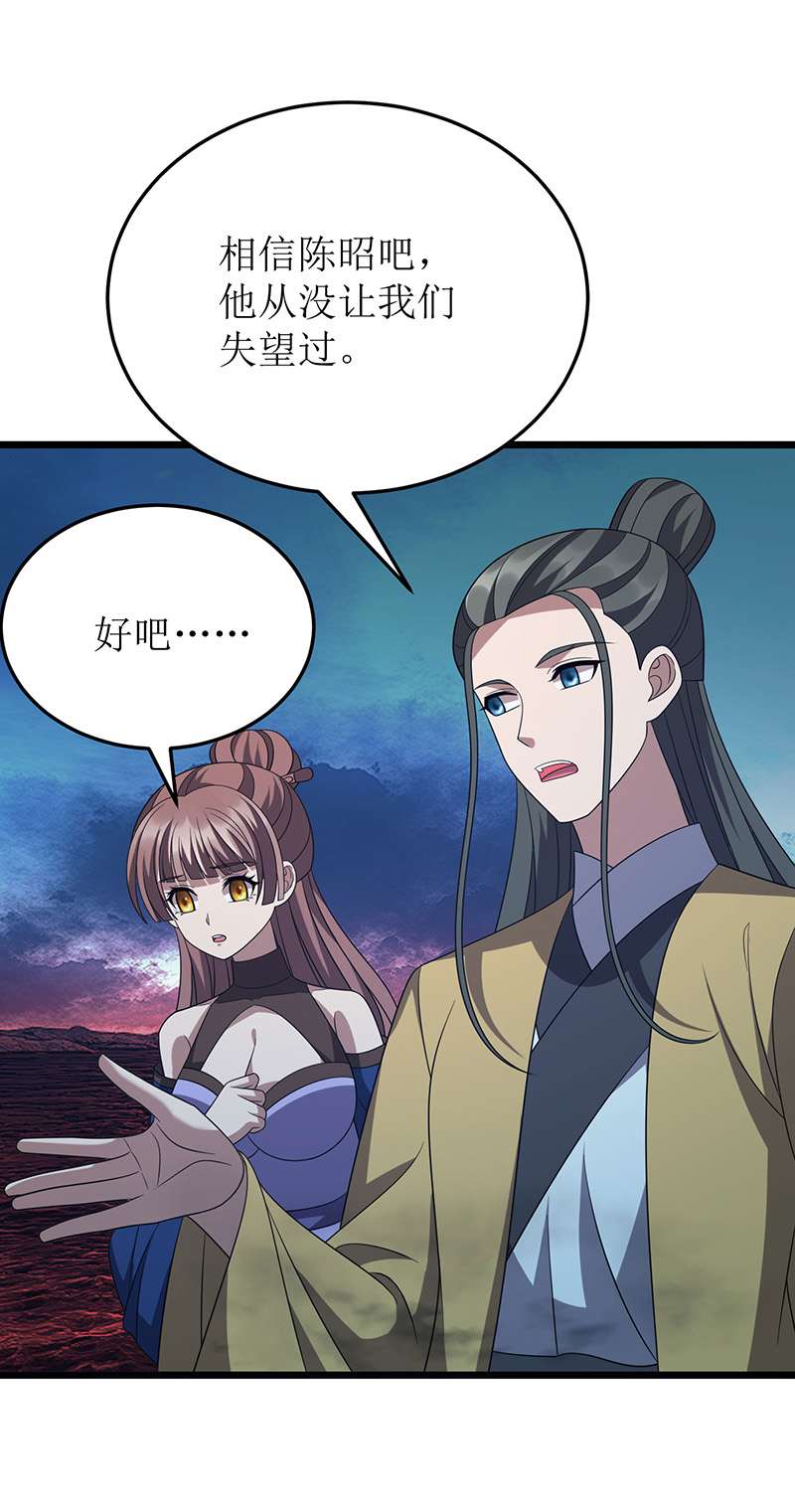 主宰三界第259话 偷渡者