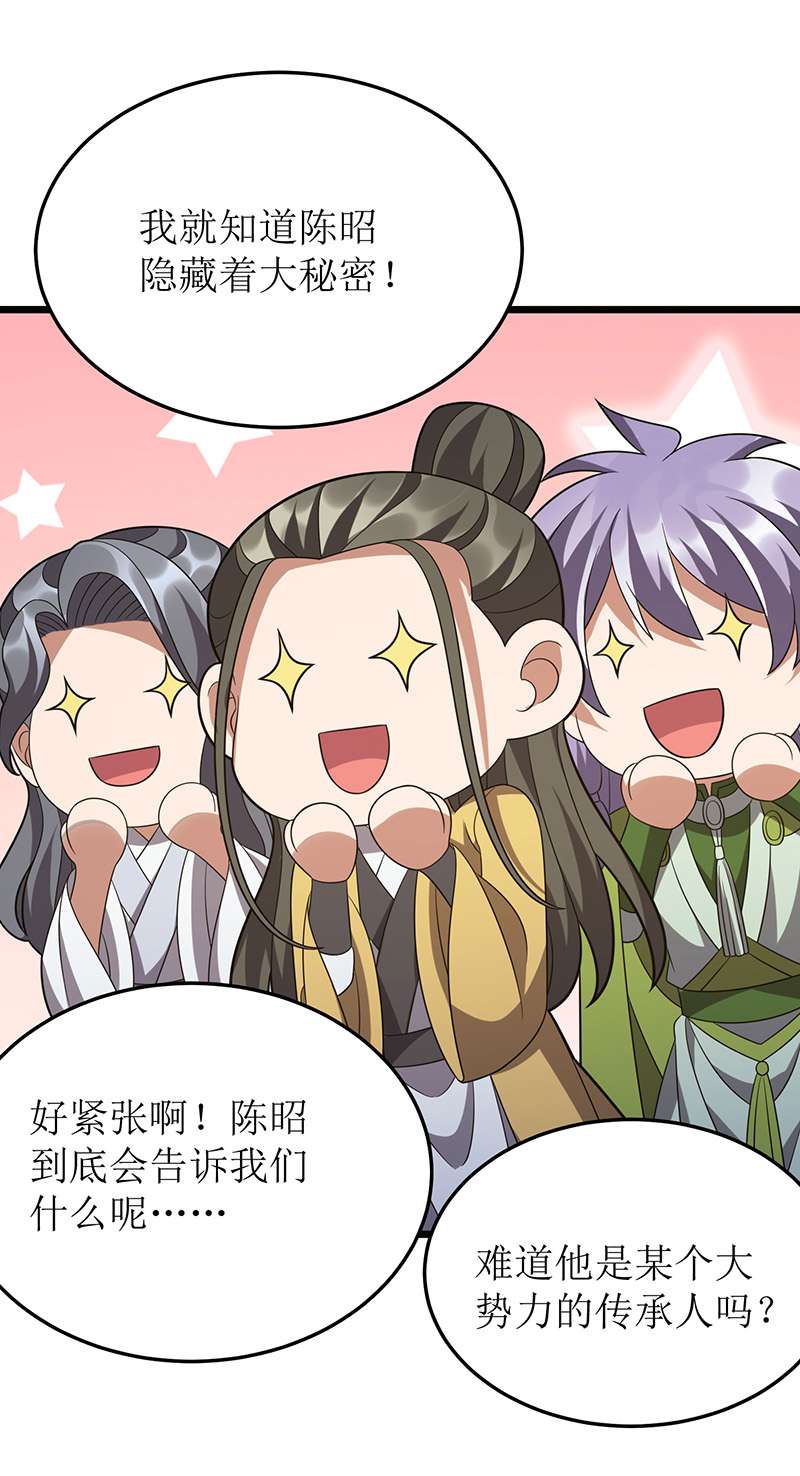 主宰三界第259话 偷渡者