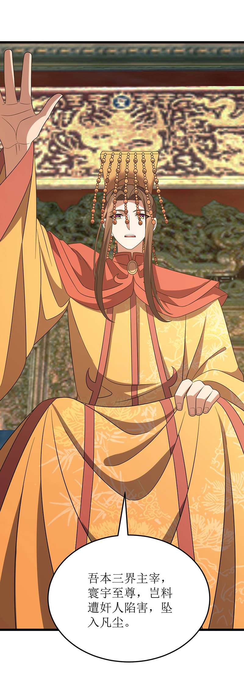 主宰三界第259话 偷渡者