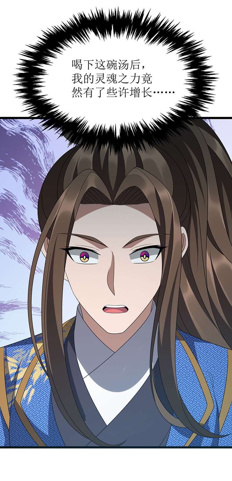 主宰三界第260话 孟婆汤