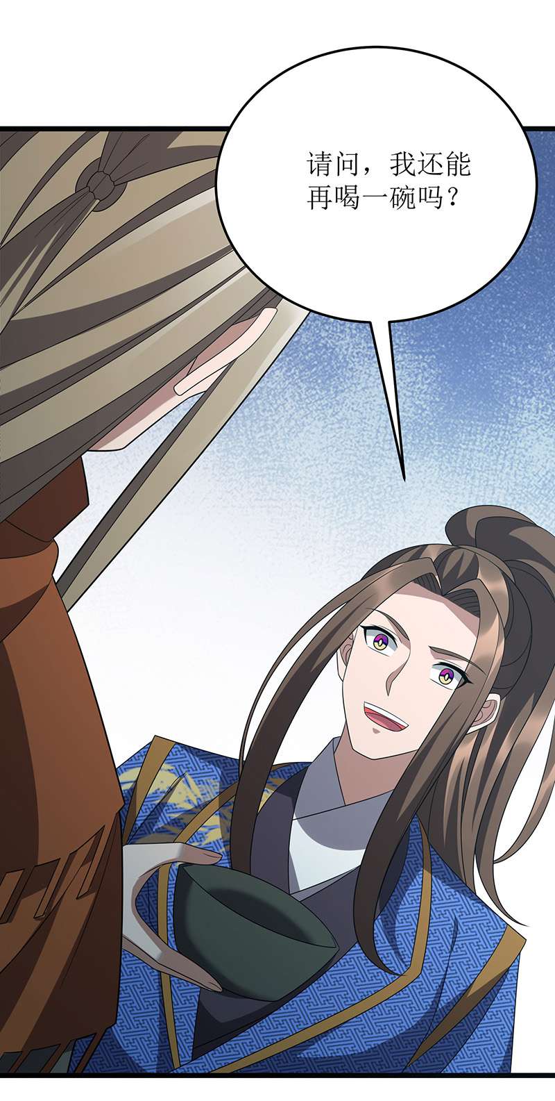 主宰三界第260话 孟婆汤