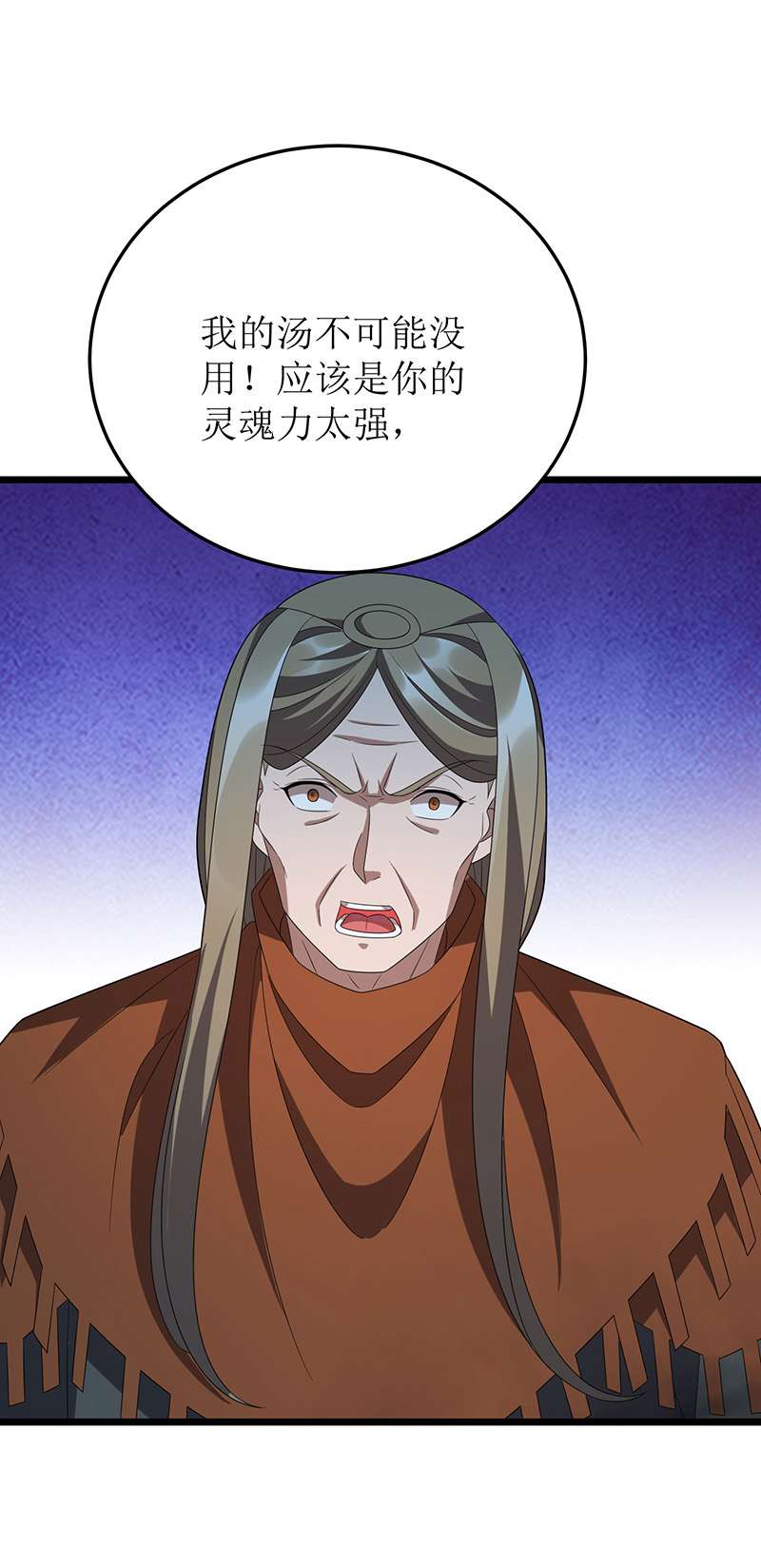 主宰三界第260话 孟婆汤
