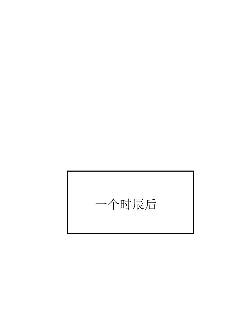 主宰三界第260话 孟婆汤