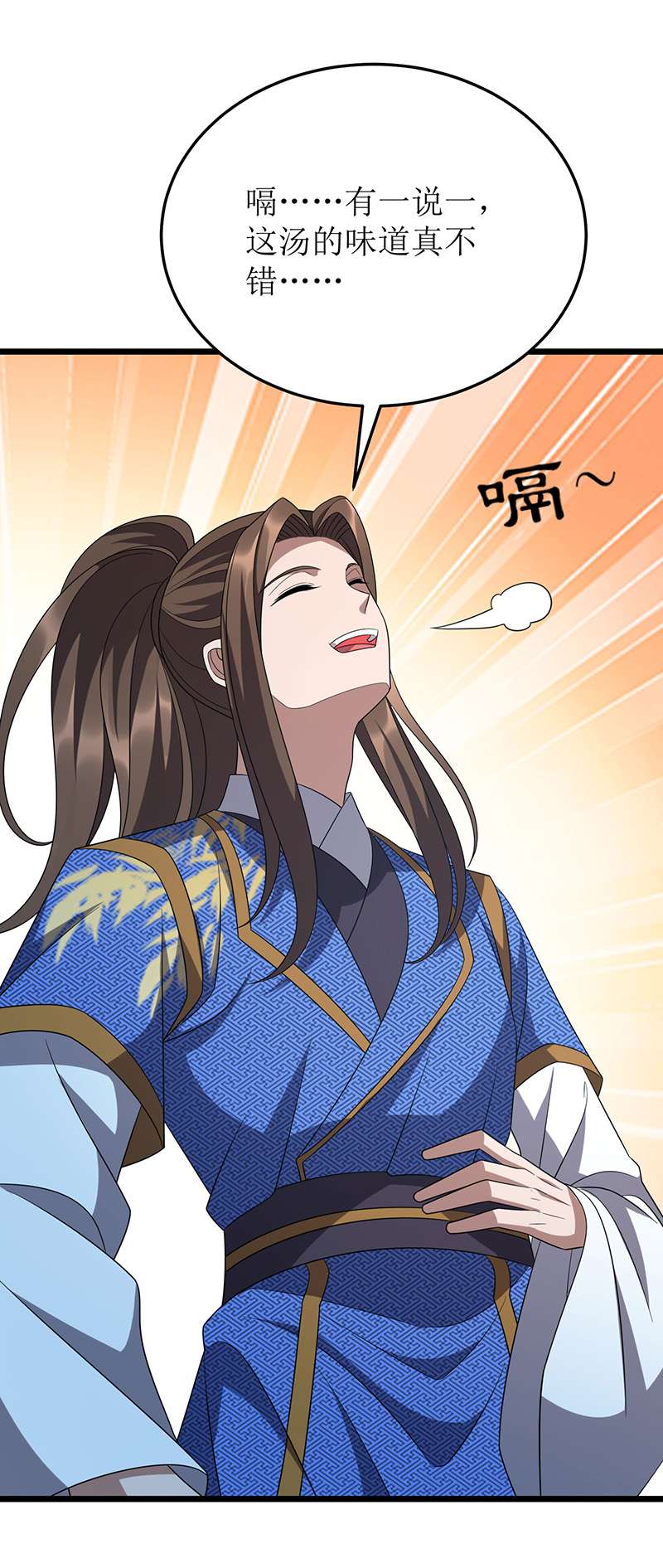 主宰三界第260话 孟婆汤