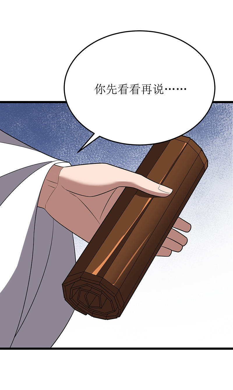 主宰三界第260话 孟婆汤