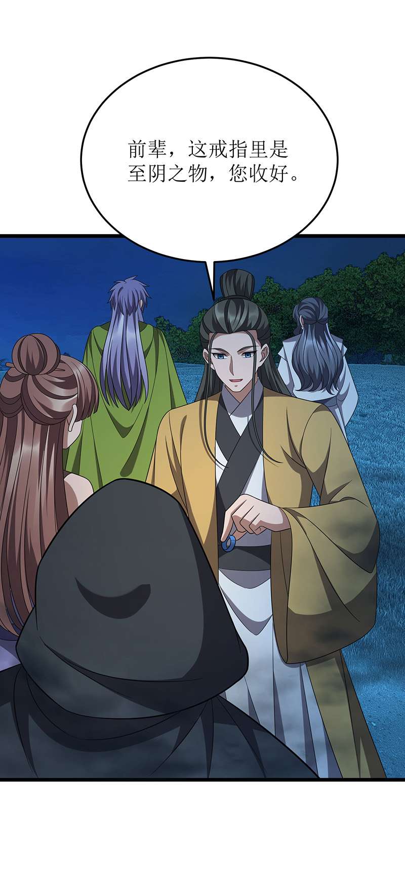 主宰三界第261话 她不能走
