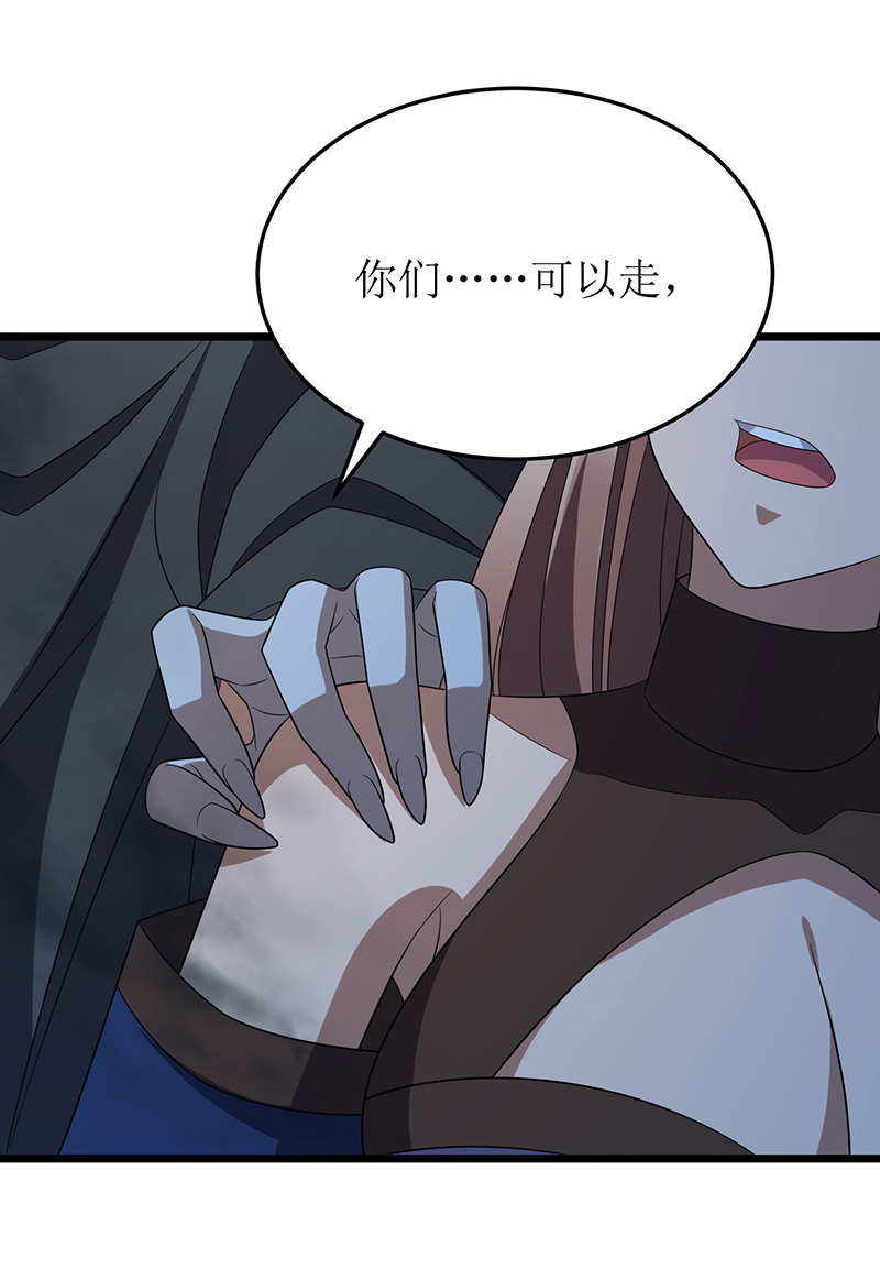 主宰三界第261话 她不能走