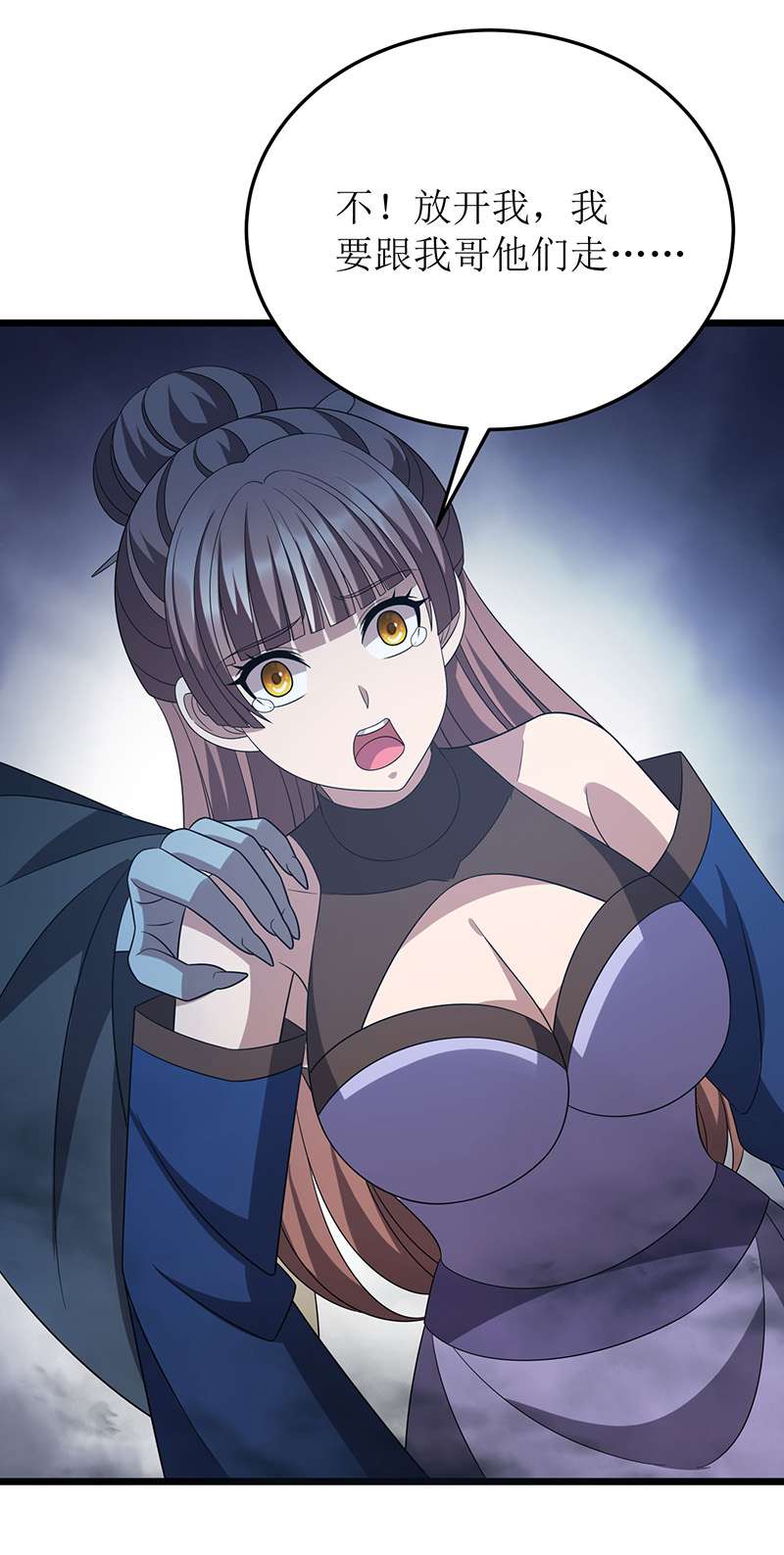 主宰三界第261话 她不能走