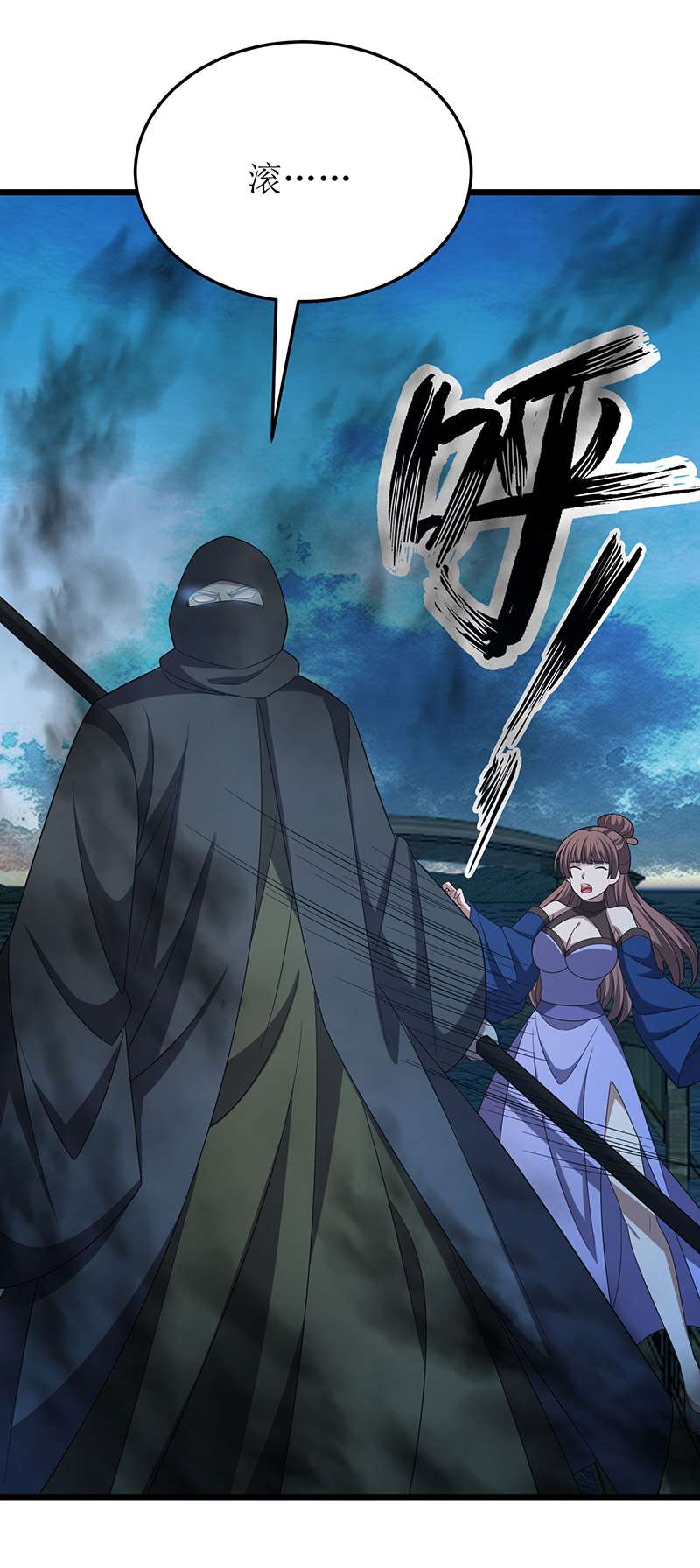 主宰三界第261话 她不能走