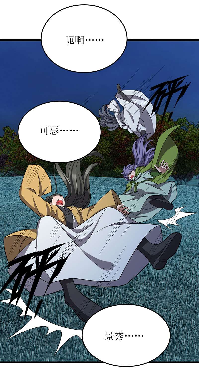 主宰三界第261话 她不能走