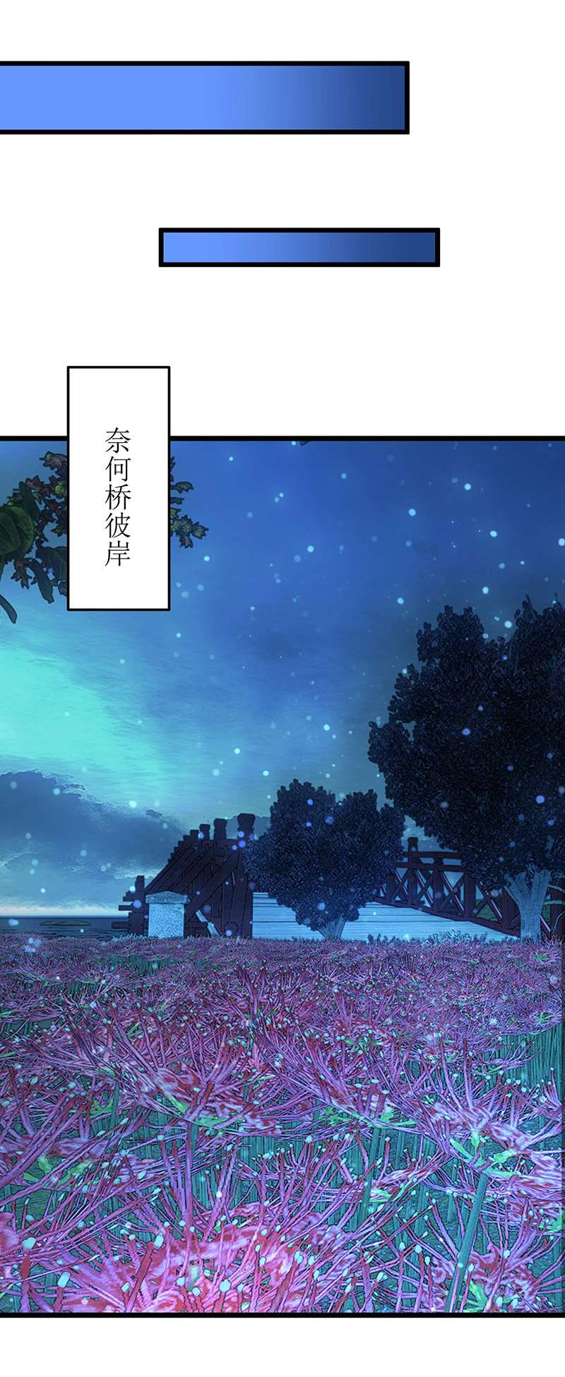 主宰三界第261话 她不能走