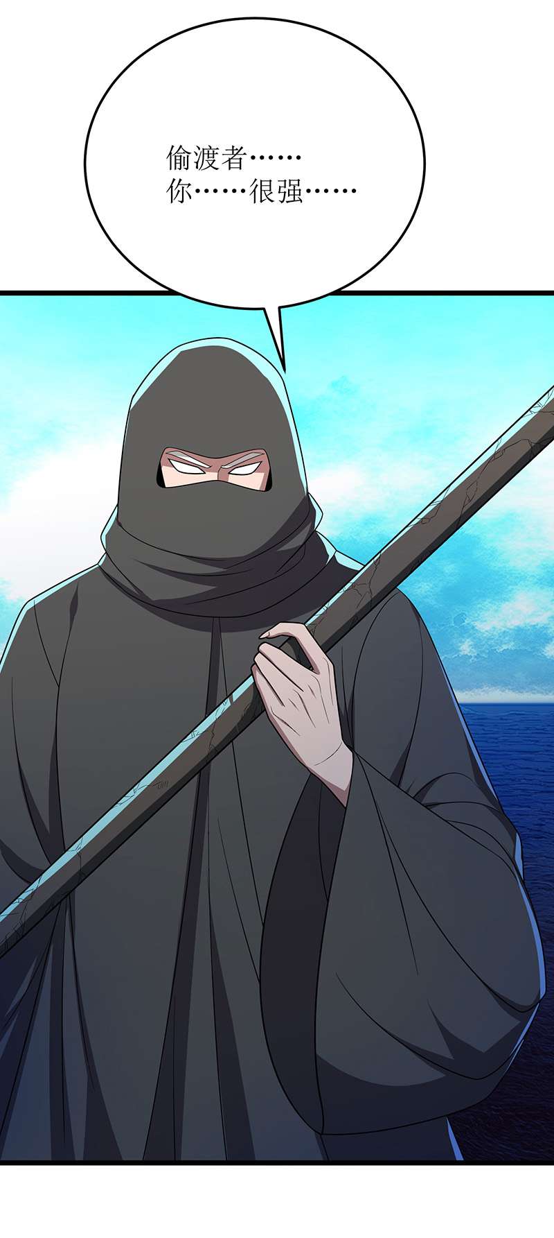 主宰三界第261话 她不能走