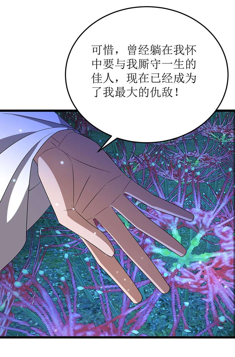 主宰三界第261话 她不能走