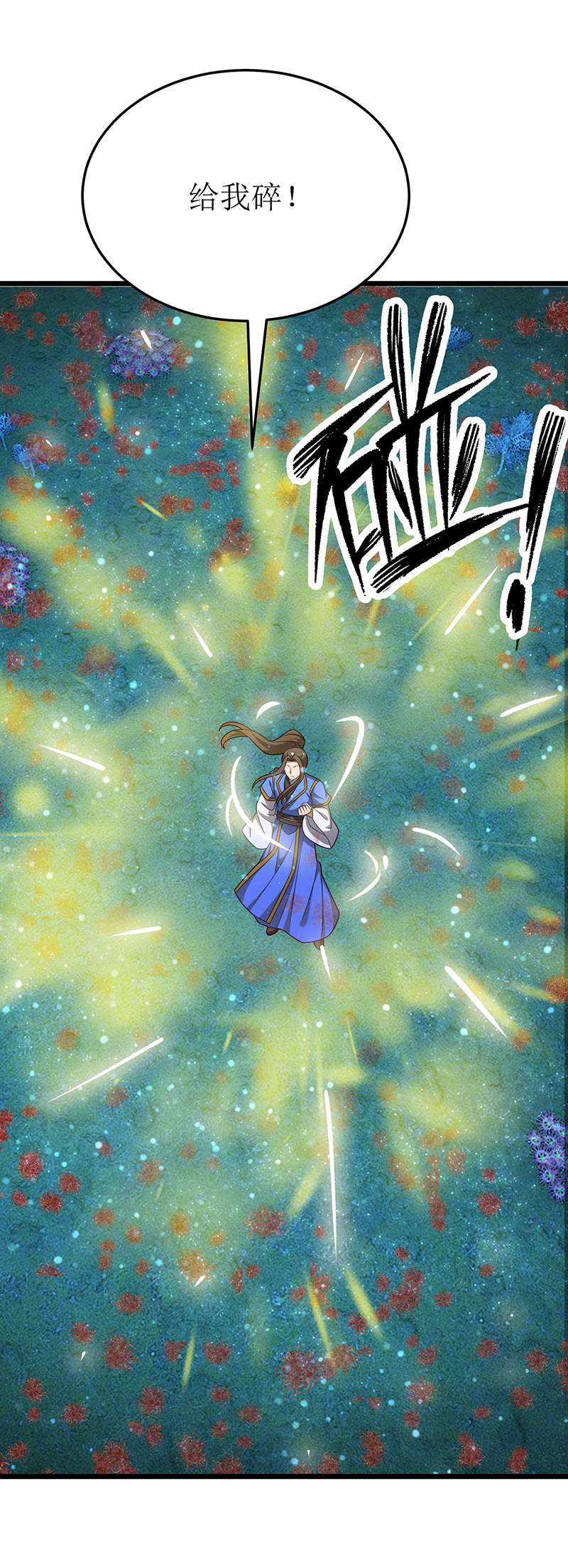 主宰三界第261话 她不能走