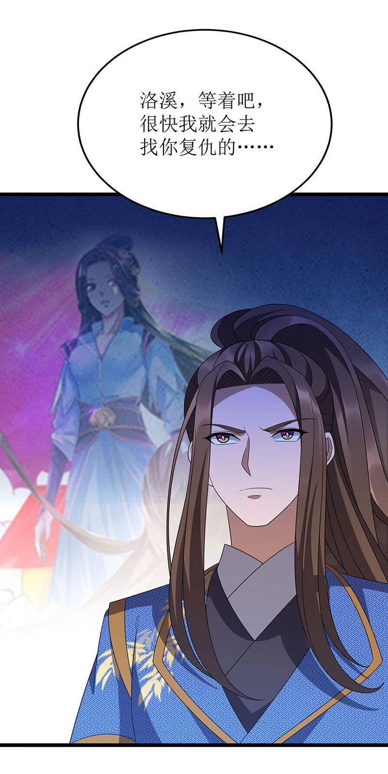 主宰三界第261话 她不能走