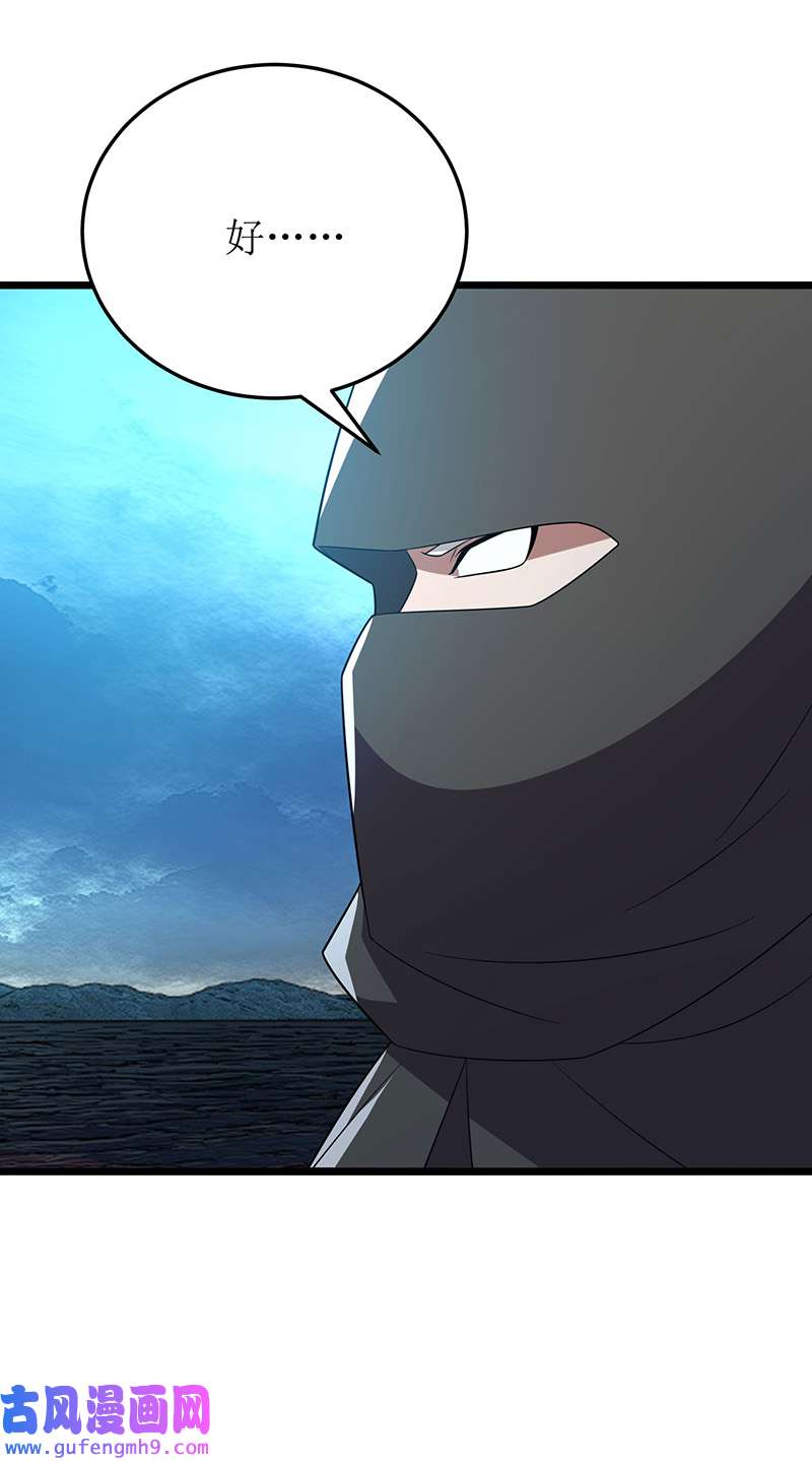 主宰三界第262话 太古摆渡人