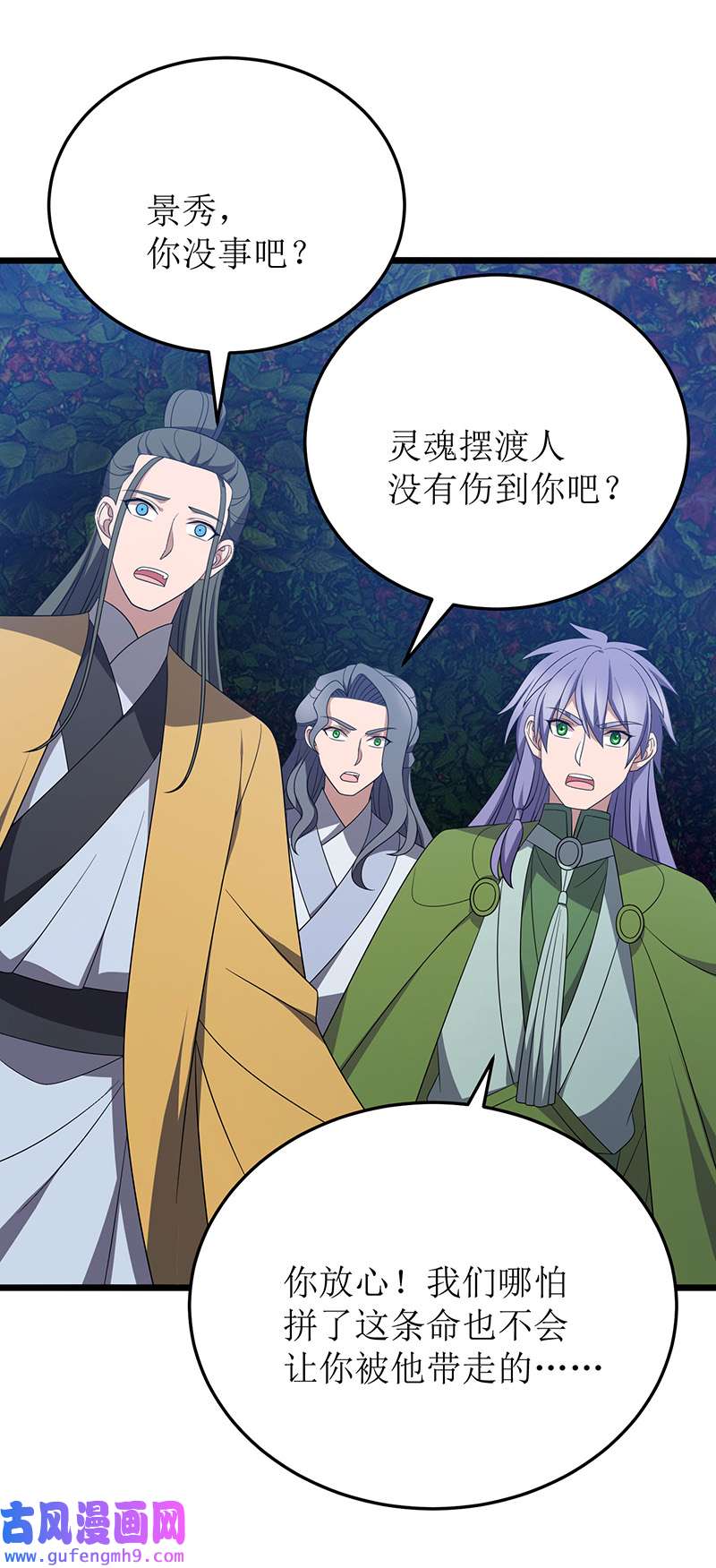 主宰三界第262话 太古摆渡人