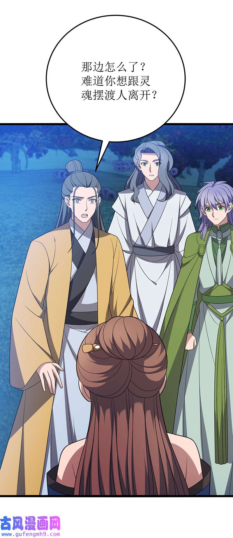 主宰三界第262话 太古摆渡人
