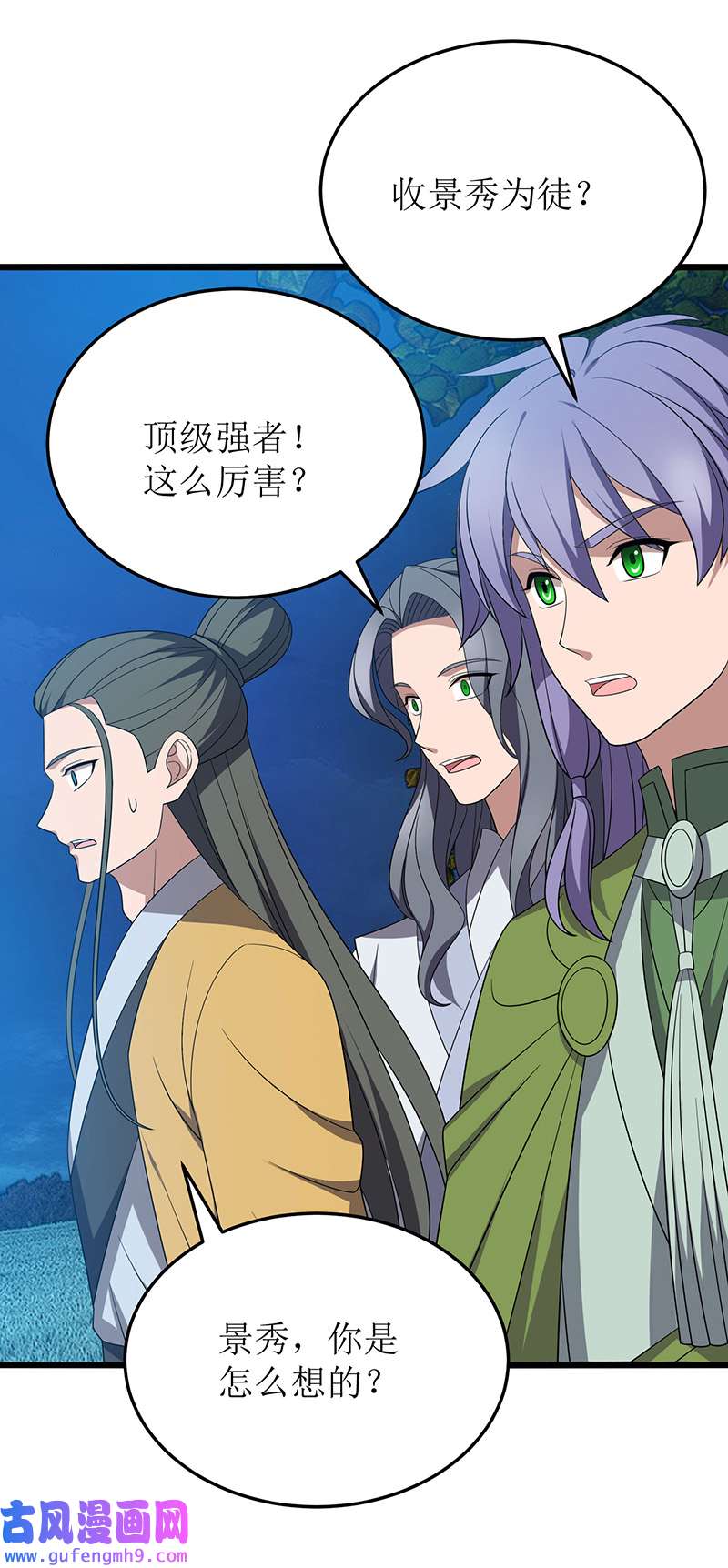 主宰三界第262话 太古摆渡人