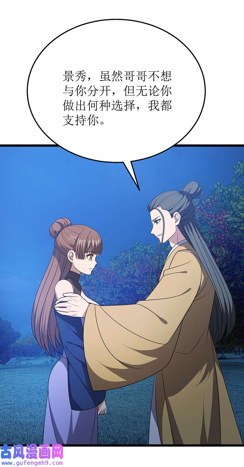 主宰三界第262话 太古摆渡人