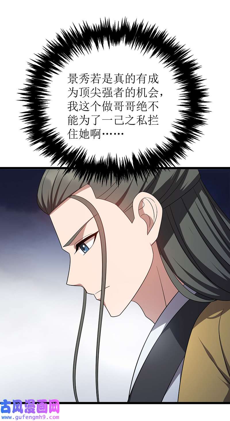 主宰三界第262话 太古摆渡人