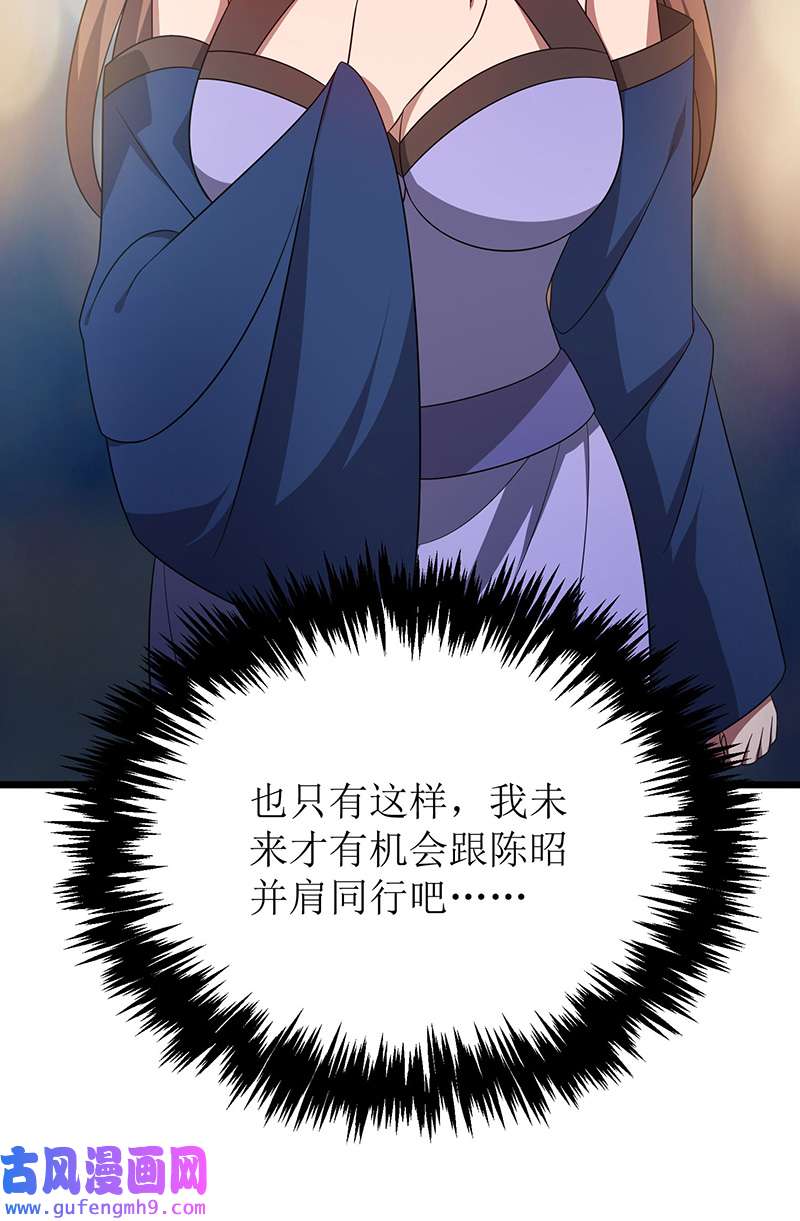 主宰三界第262话 太古摆渡人