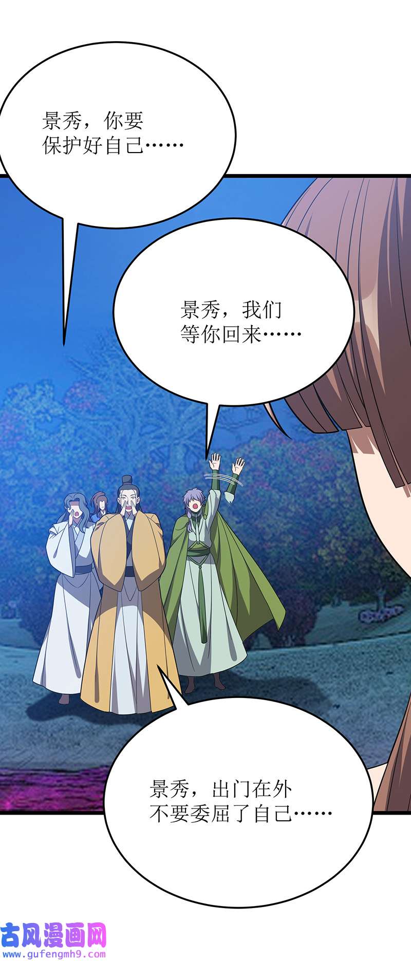 主宰三界第262话 太古摆渡人