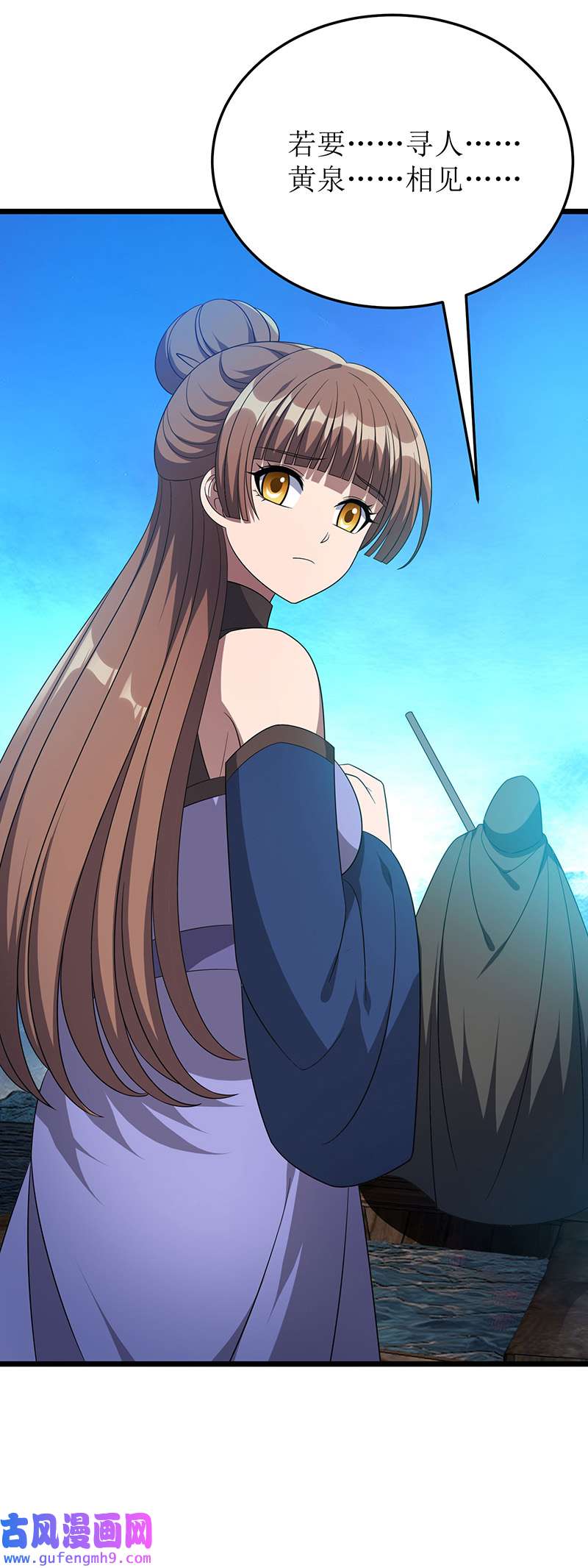 主宰三界第262话 太古摆渡人