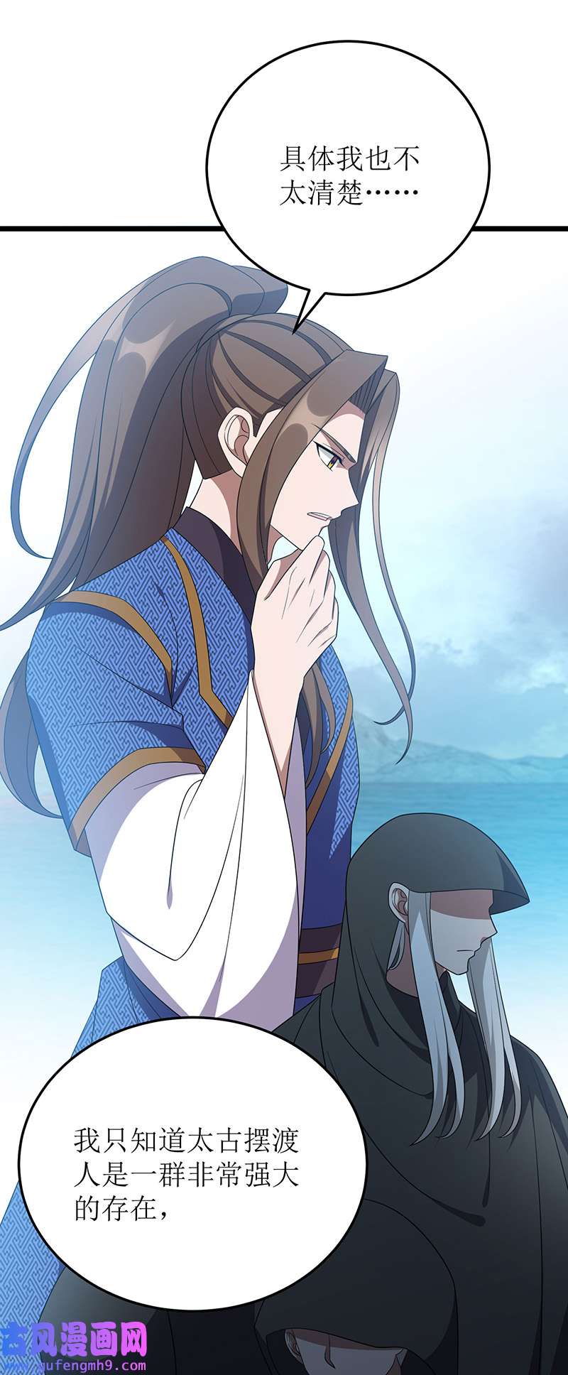 主宰三界第262话 太古摆渡人