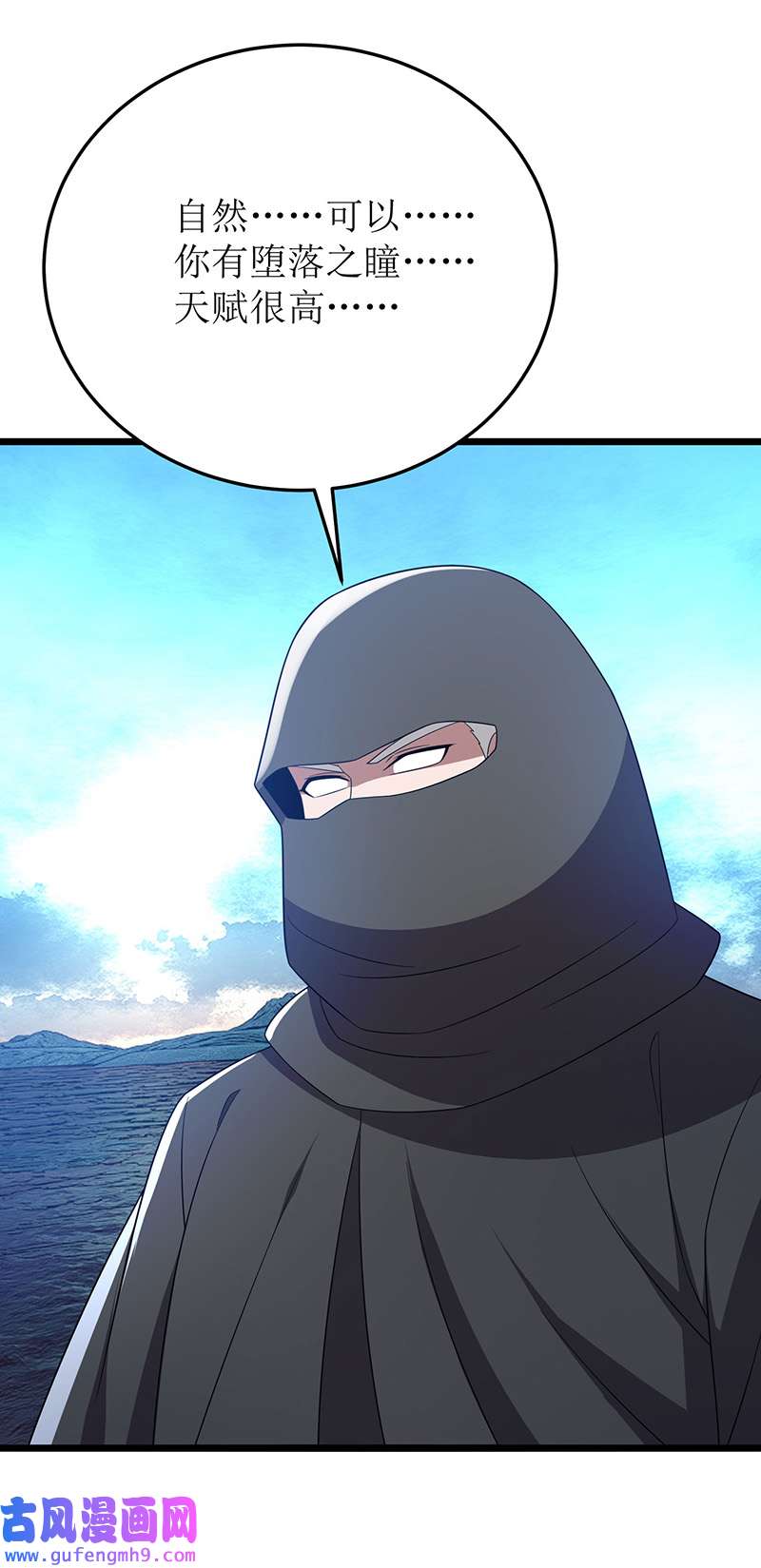 主宰三界第262话 太古摆渡人