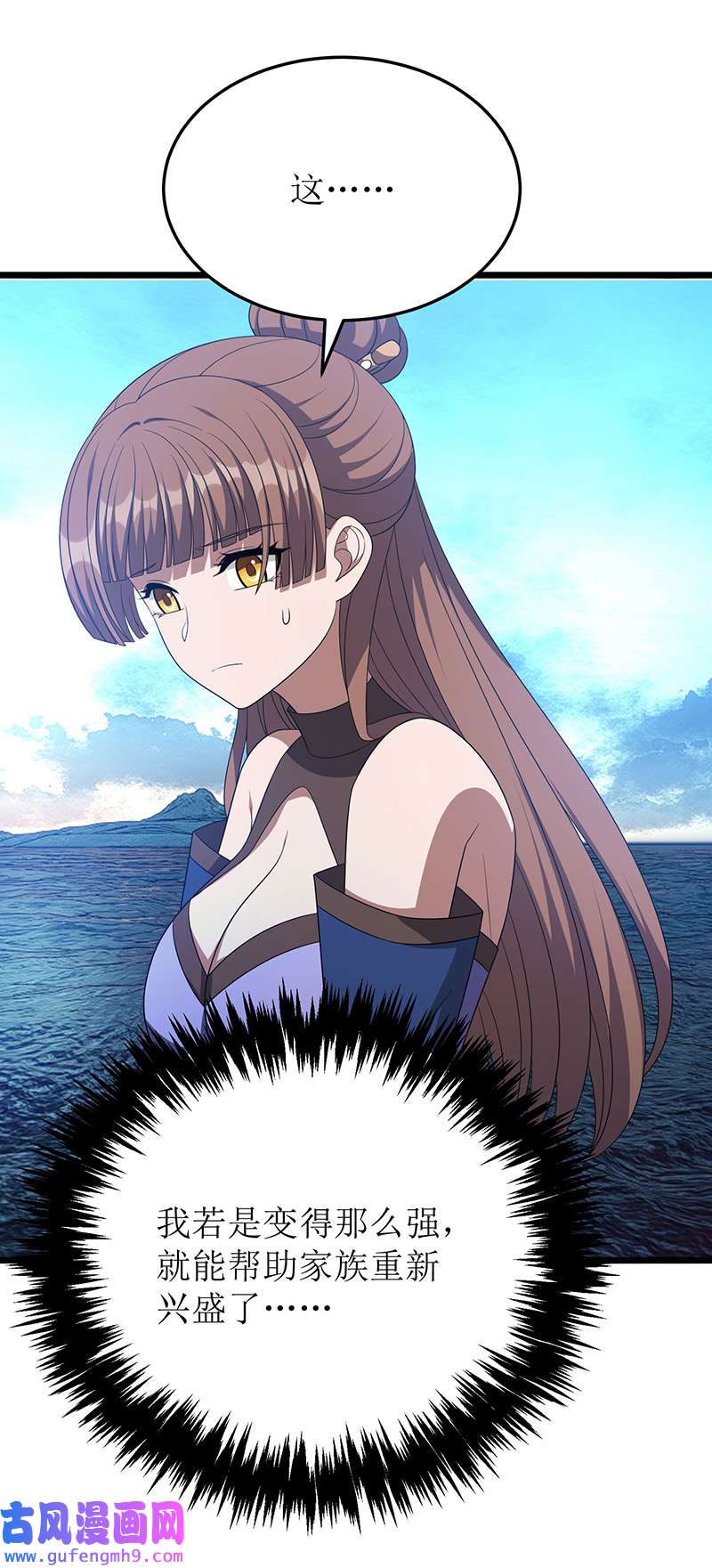 主宰三界第262话 太古摆渡人