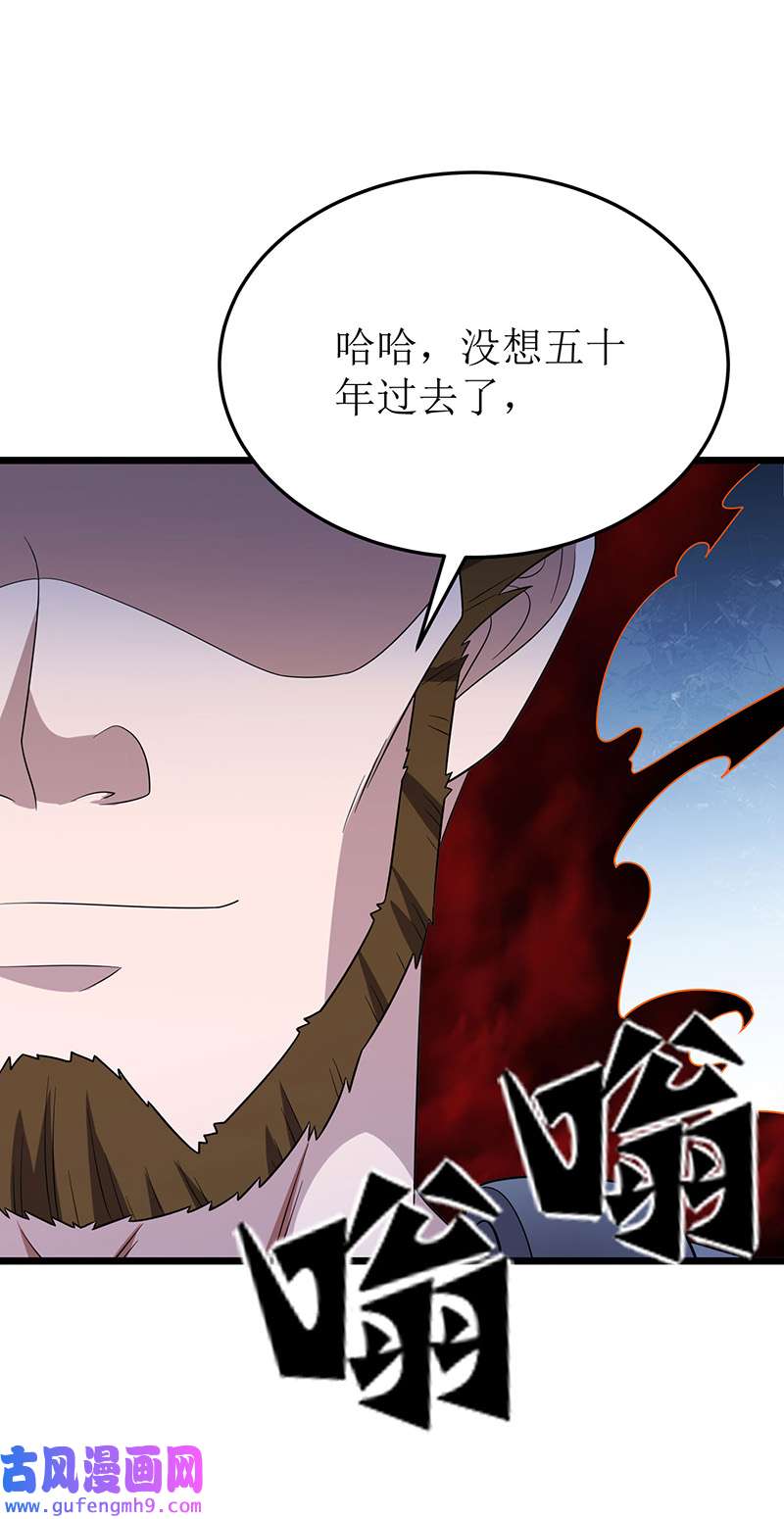 主宰三界第263话 秦风有难