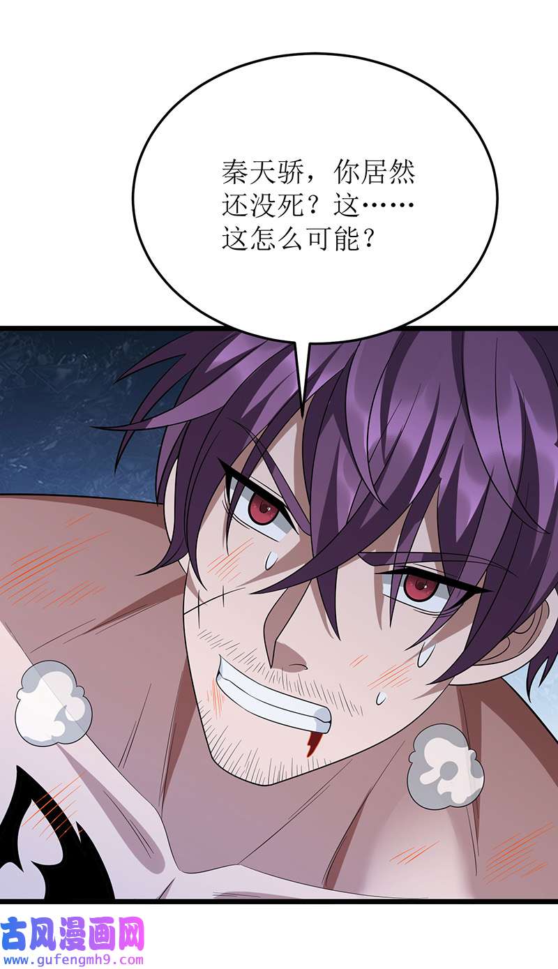 主宰三界第263话 秦风有难