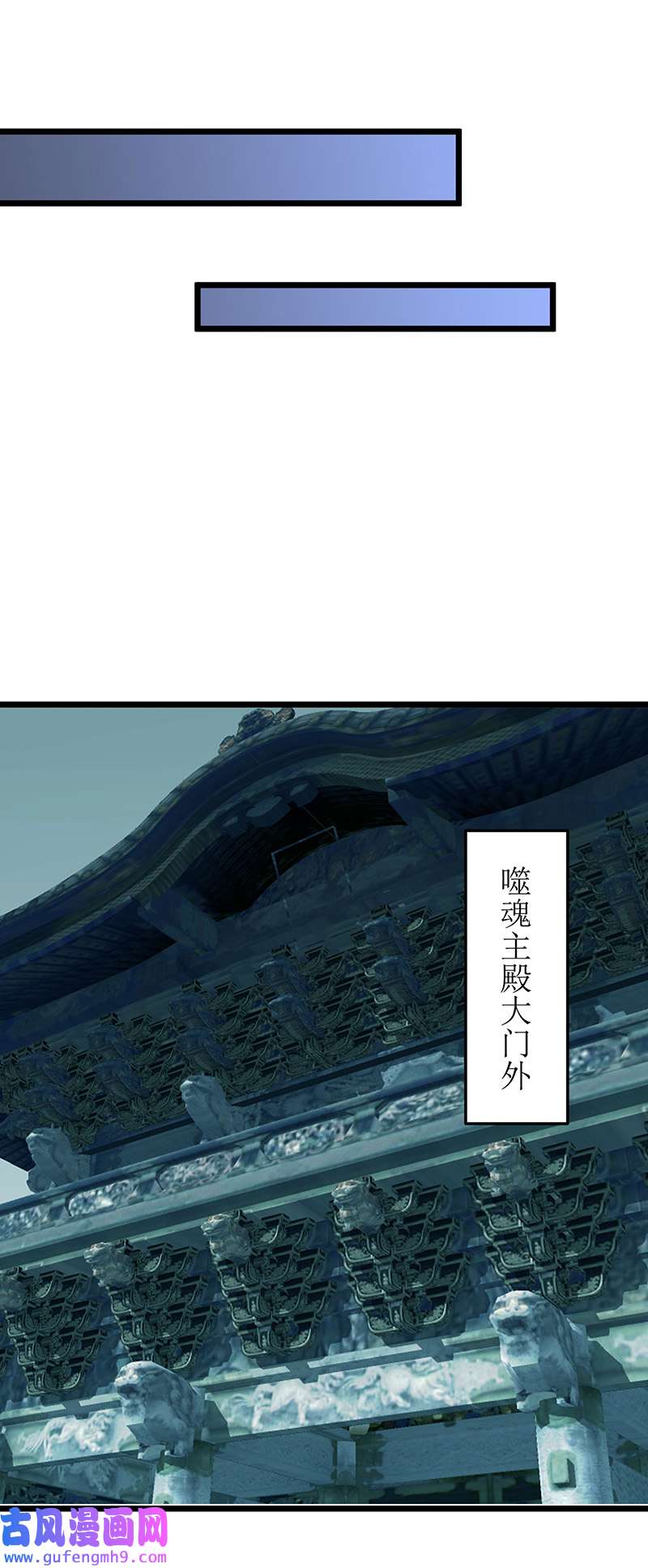 主宰三界第263话 秦风有难