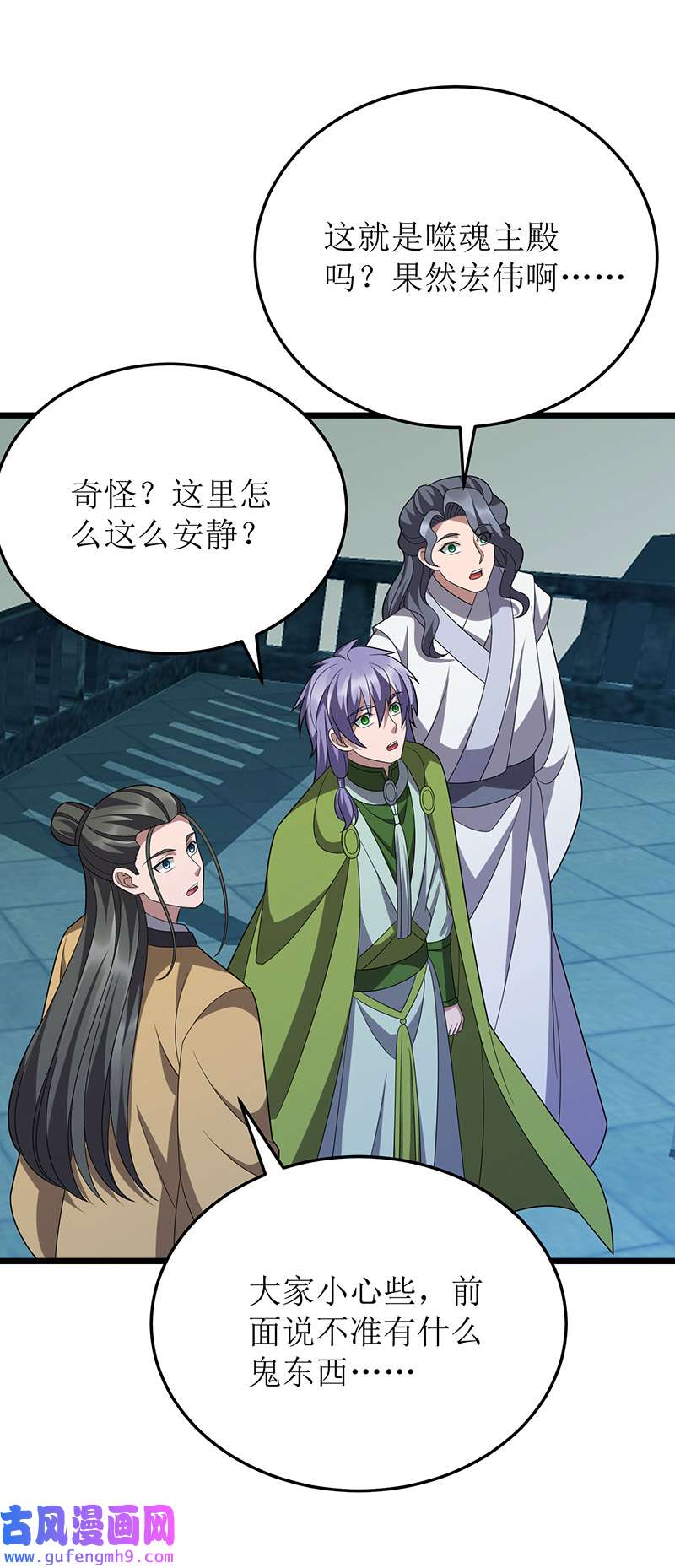 主宰三界第263话 秦风有难