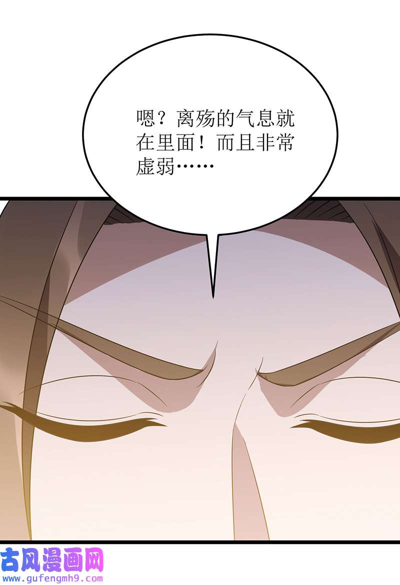 主宰三界第263话 秦风有难