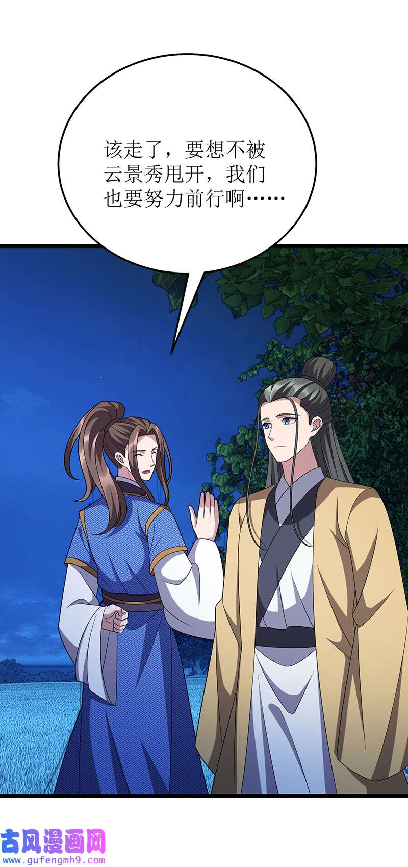主宰三界第263话 秦风有难