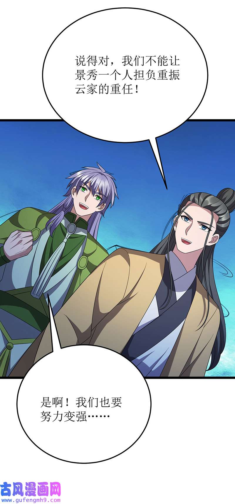 主宰三界第263话 秦风有难