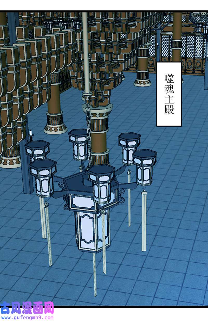 主宰三界第263话 秦风有难