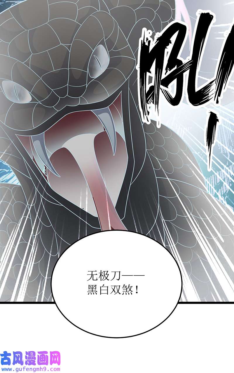 主宰三界第264话 不堪一击