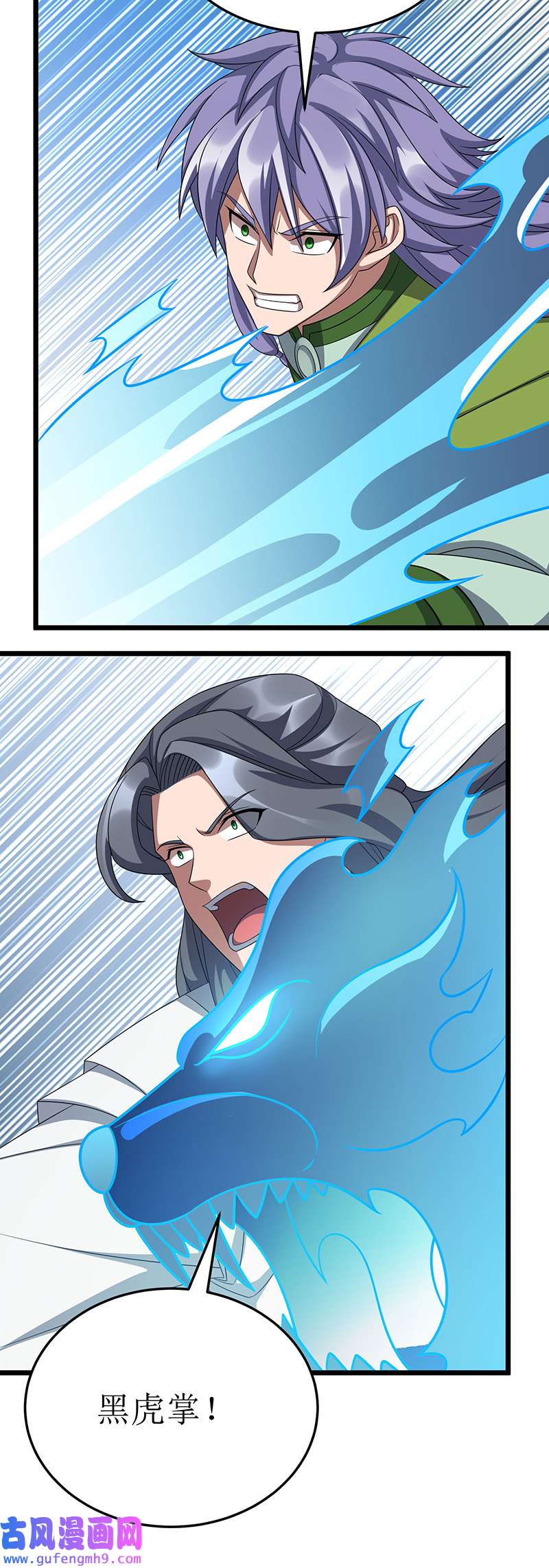 主宰三界第264话 不堪一击