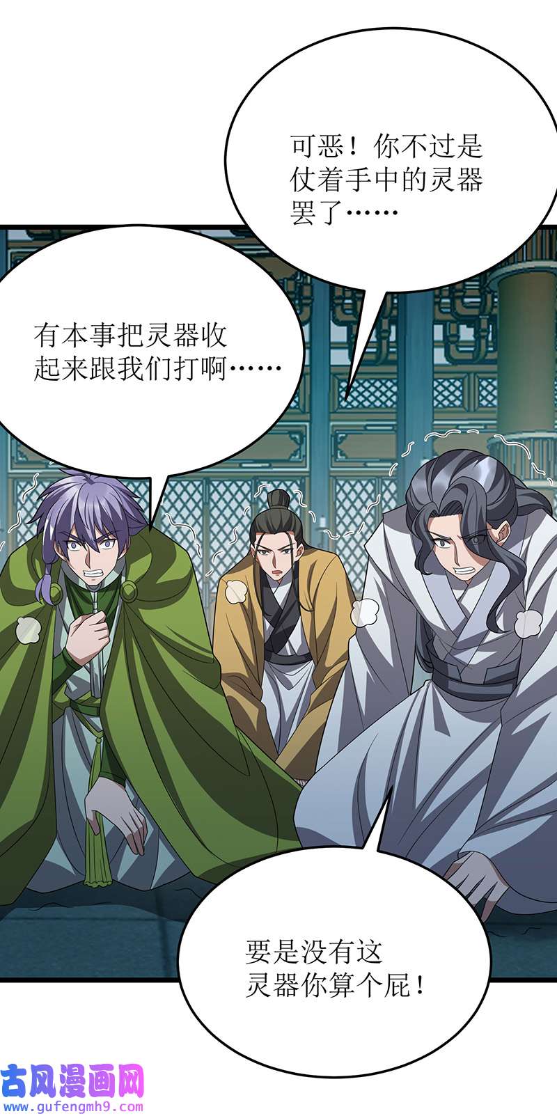 主宰三界第264话 不堪一击