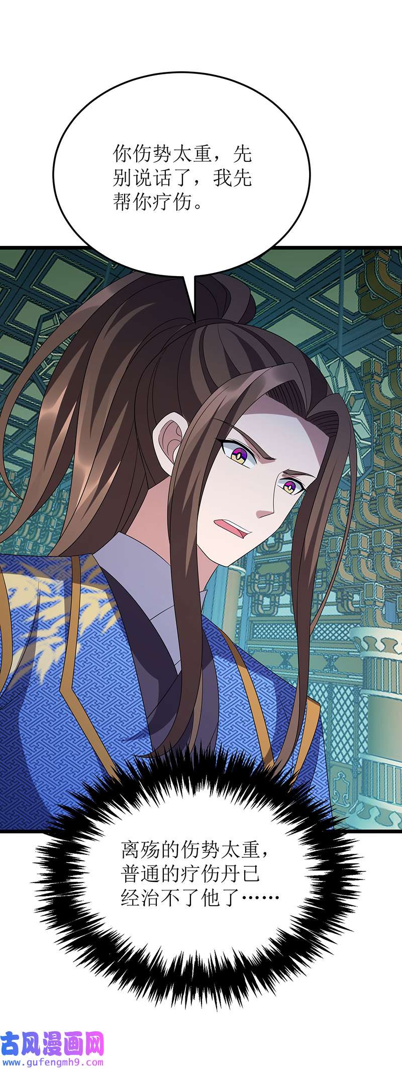 主宰三界第264话 不堪一击