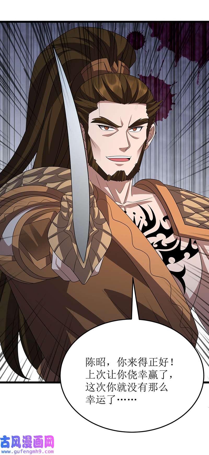 主宰三界第264话 不堪一击